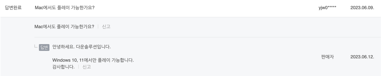 마인크래프트 가격