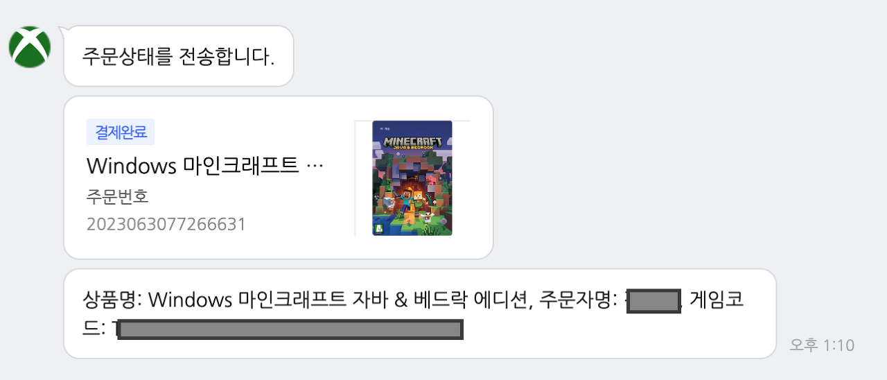 마인크래프트 구매