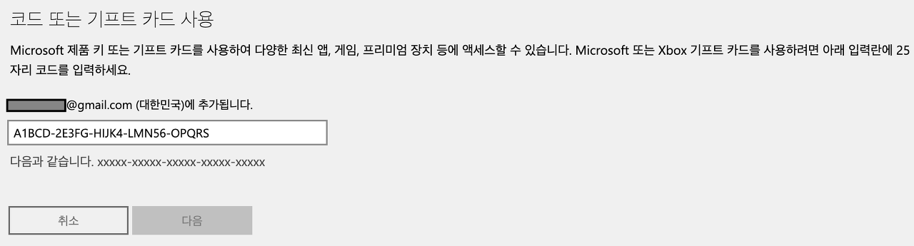 마인크래프트 구매