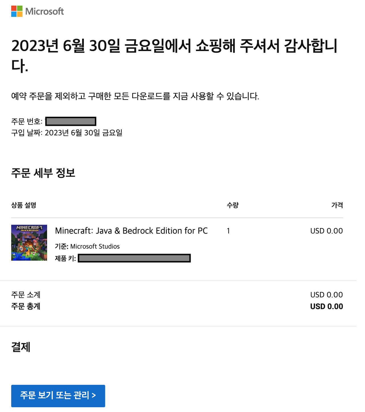 마인크래프트 구매