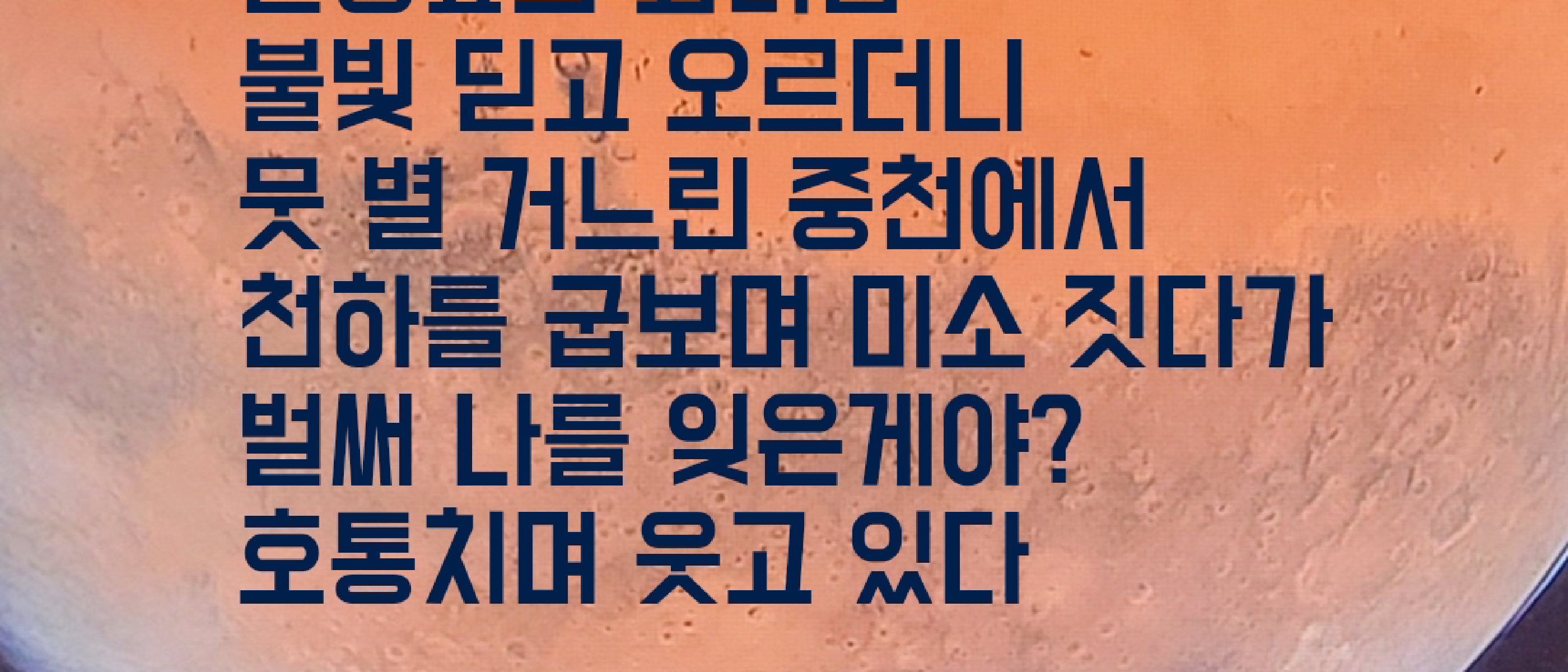 슈퍼 블루문