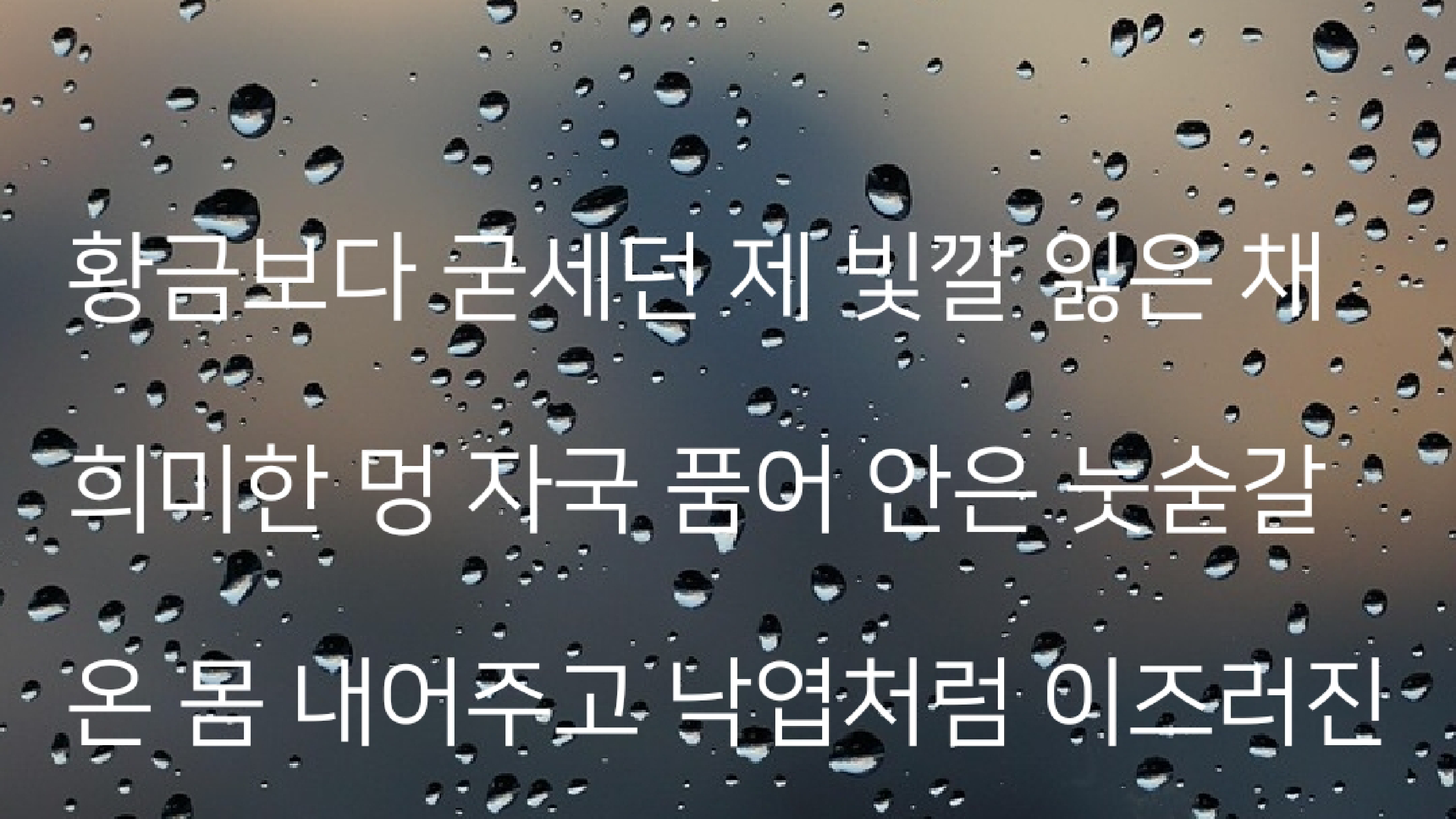 모지랑 숟가락