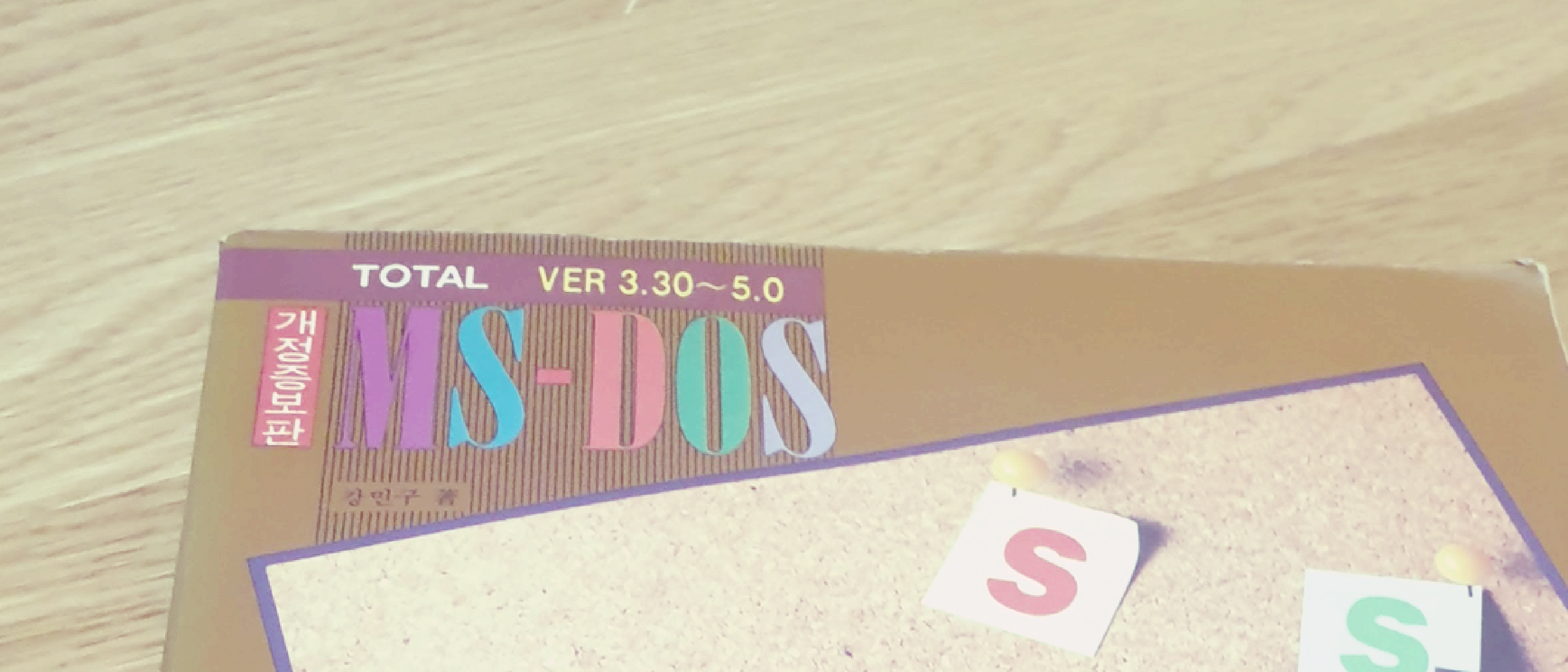 소프트웨어 개발자 입사 지원서(이력서) 작성시에 주의사항